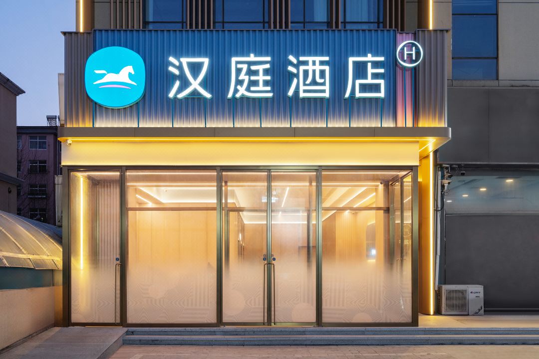 HanTing Hotel (Quyang)