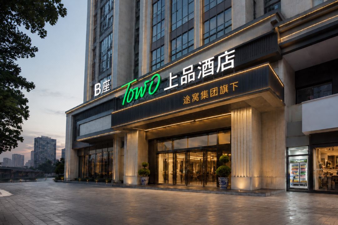 TOWO Premium Hotel (Haihu Wanda Plaza Tangdao 637 Branch)