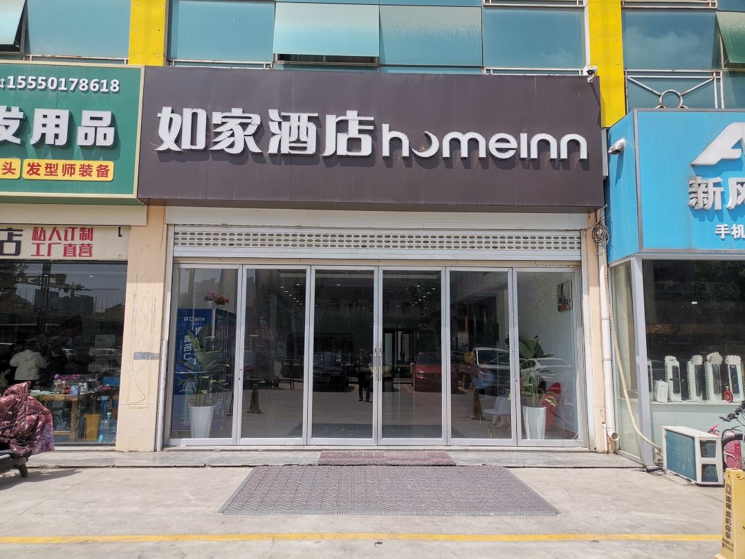 Jiahe Huayuan Business Hotel