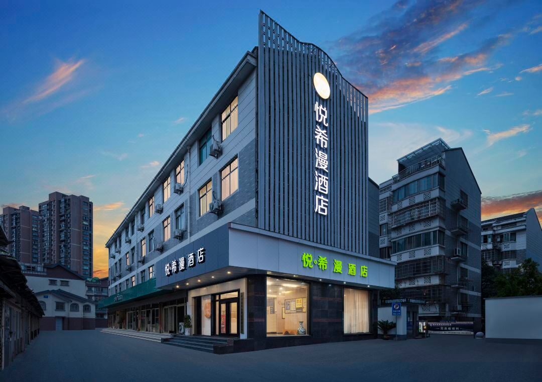 Yueximan Hotel (Shaoxing Keqiao Ancient Town Textile City)