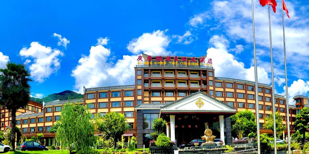 广东瑶族文化大酒店