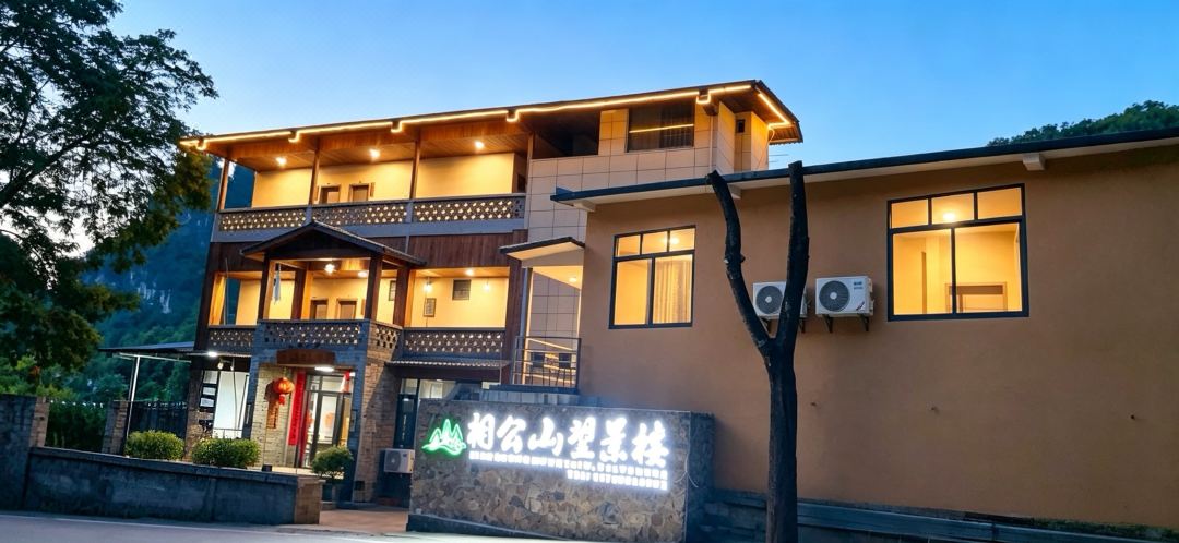 Xianggong Mountain Wangjinglou Inn