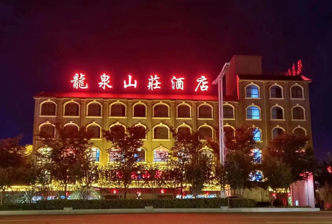 Longquan Villa Hotel