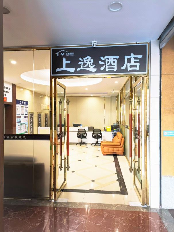 Shangyuan Hotel (Guangzhou Zengcha Road)