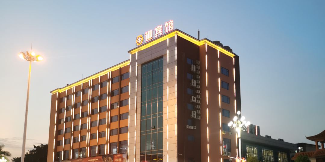 鹿菏迎宾馆(朝阳路店)