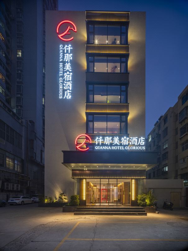 QIANNA HOTEL GLORIOUS (Pingdingshan Wanda Plaza Railway Station)