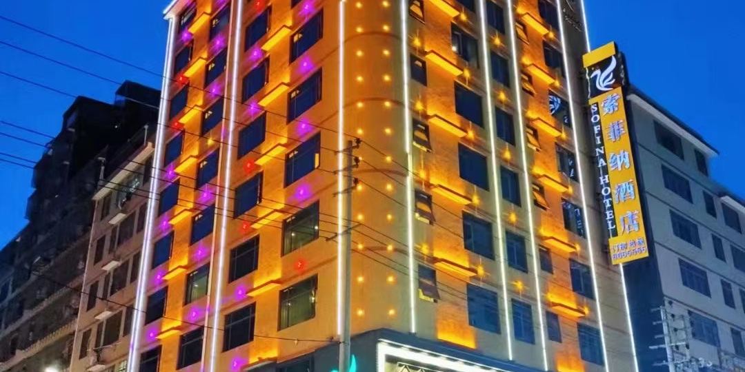赣州南康索菲娜酒店