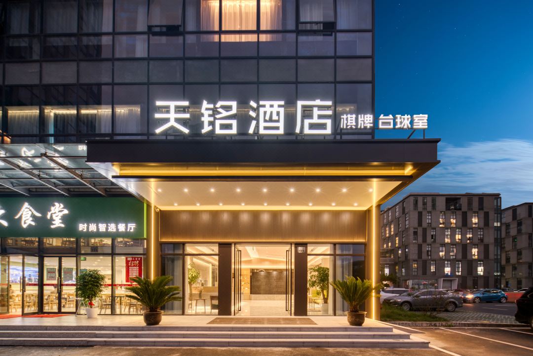 Tianming Hotel (Hangzhou Linping Economic Development Zone Xingguo Road)