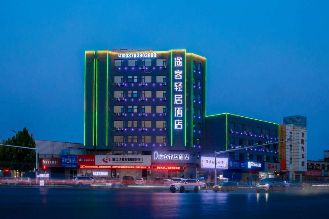 Tuke Qingju Hotel Shangqiu High speed Railway Station Store