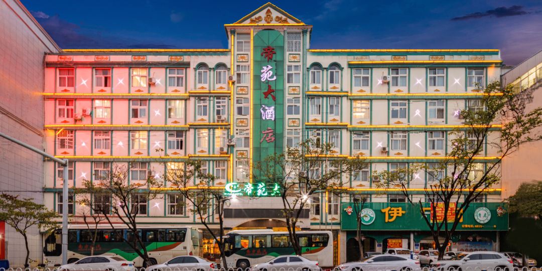 帝苑酒店(兴盛路店)