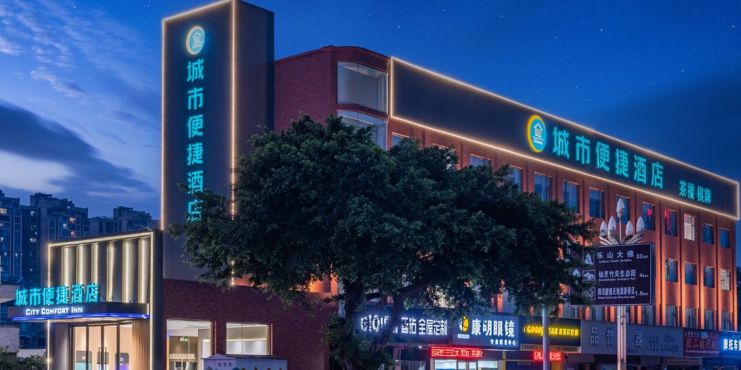 城市便捷酒店茶楼棋牌(大转盘店)