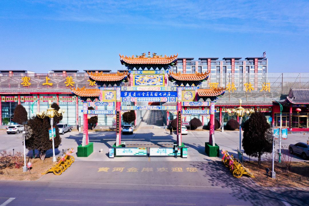 Ningxia Yellow River Golden Coast Garden Hotel