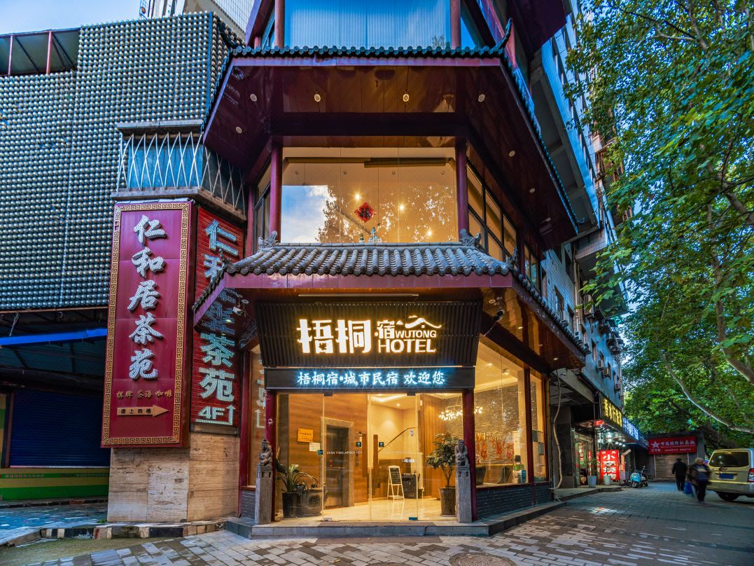 Wutong Su · Selected Designer Hotel (Xi'an Bell and Drum Tower Dachai Metro Station Store)