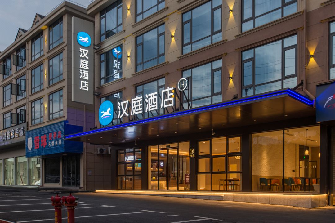 HanTing Hotel (Shangrao Guangfeng International Trade City)