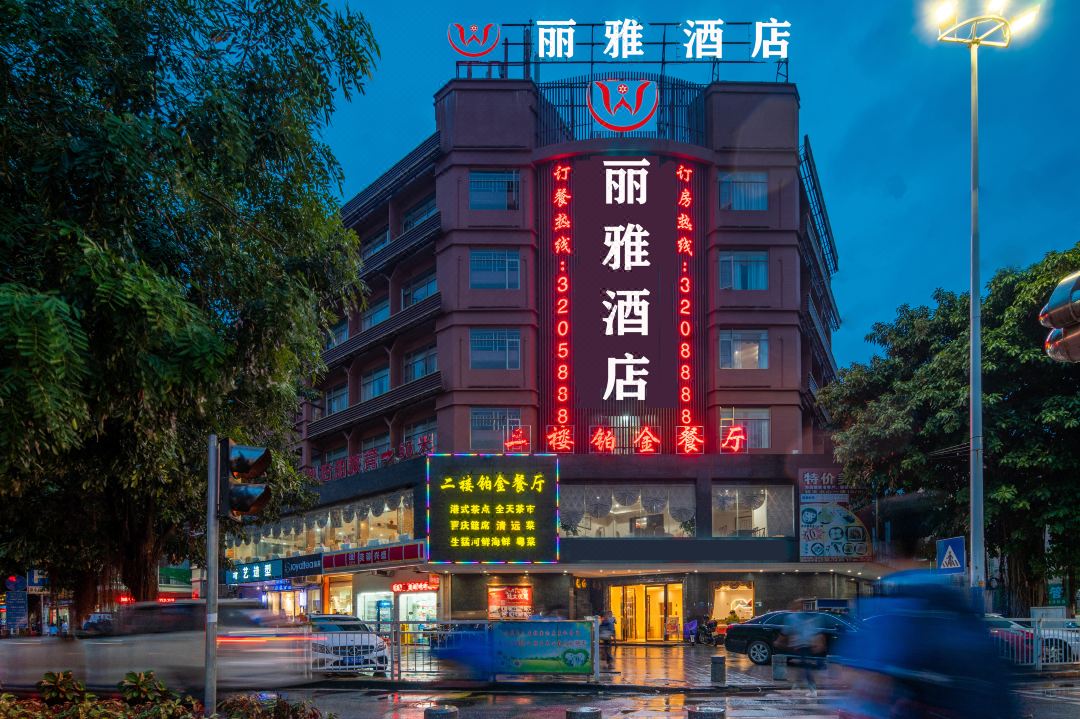 Liya Hotel (Qingyuan Qingcheng Middle School)