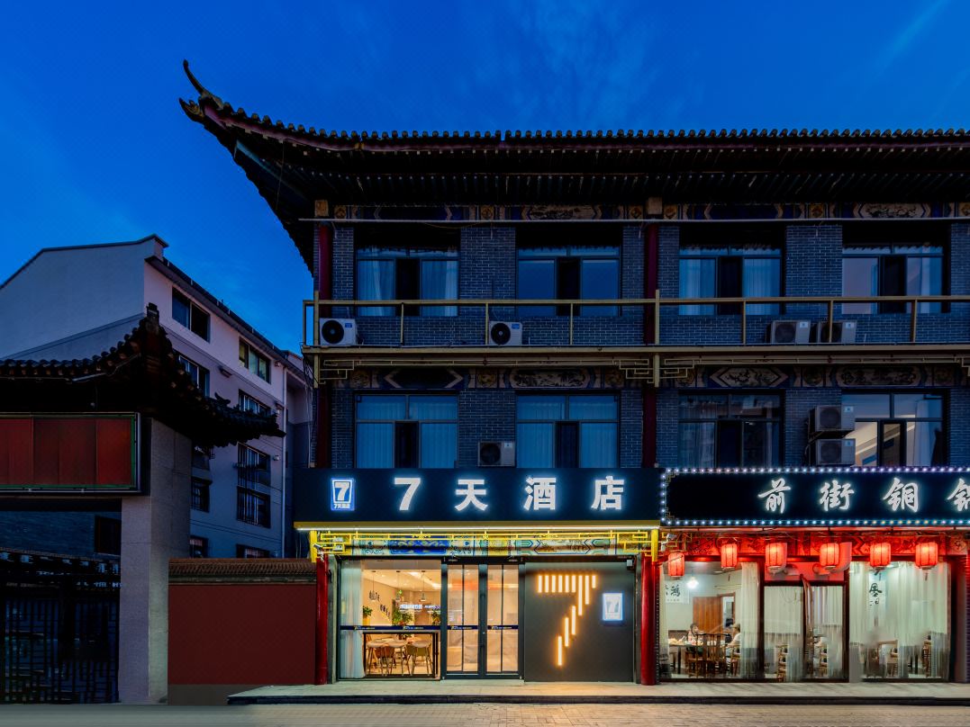 7 Days Hotel (Dazhao Temple Branch, Kuanxiangzi, Hohhot City)