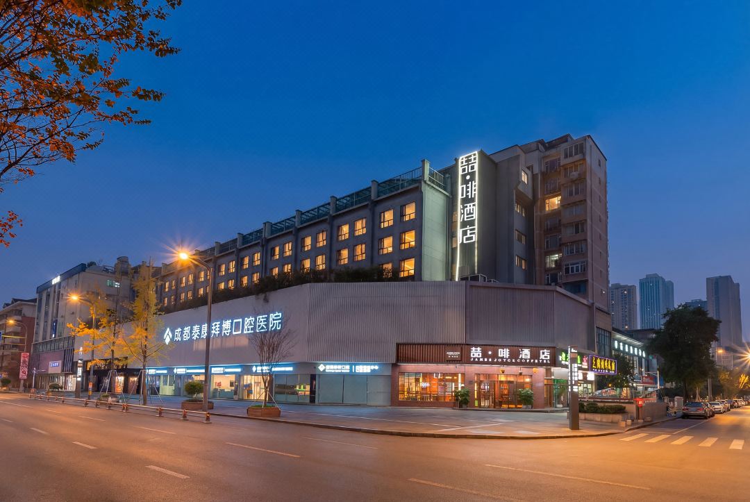 James Joyce Coffetel (Chengdu Qianfeng Road Metro Station, UESTC Branch)