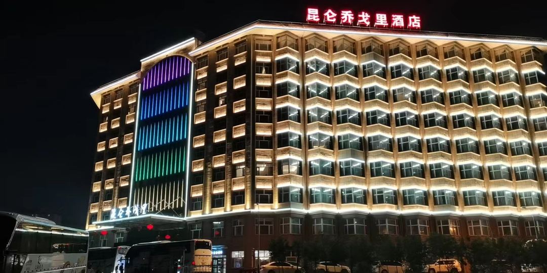 乌鲁木齐昆仑乔戈丽酒店