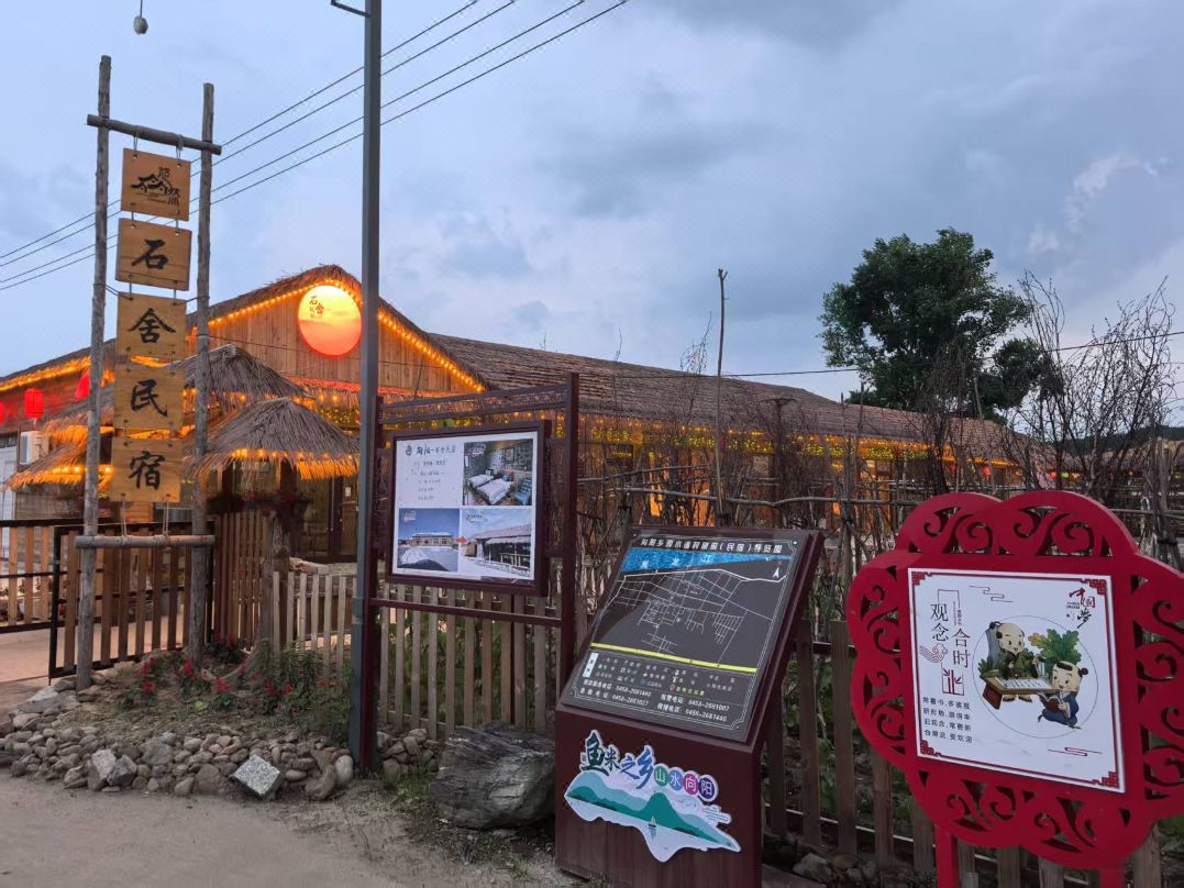 Shishe Homestay