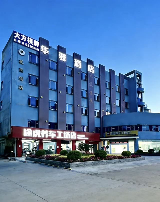 Home Inn Huaxuan Collection Hotel (Zhuhai Gongbei Port)
