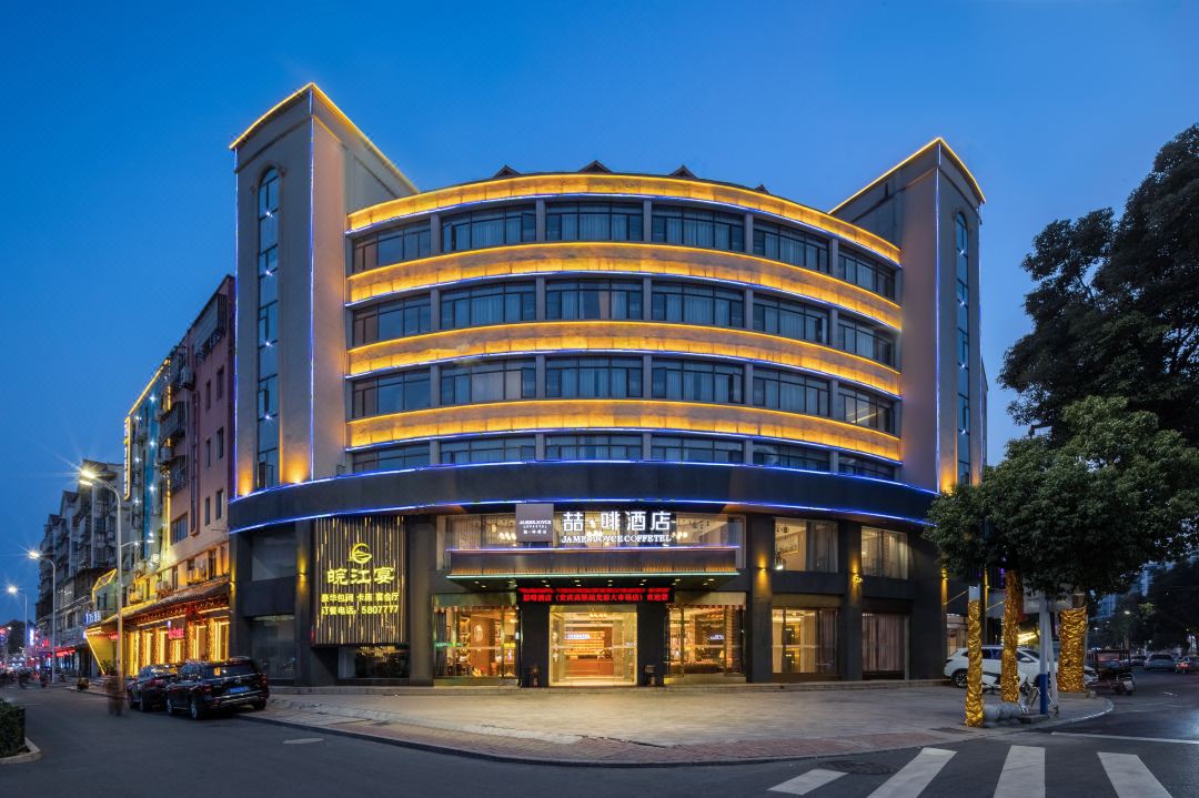 James Joyce Coffetel (Anqing High Speed Railway Station Guangcai Seventh Street Branch)