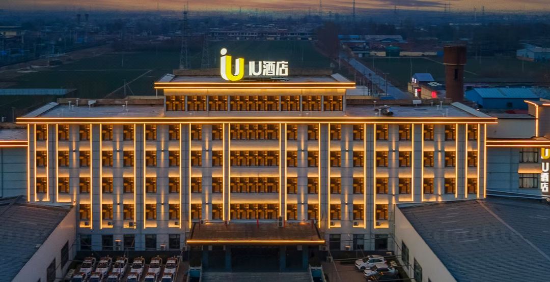 IU Hotel (Zhengding Shijiazhuang Tourism School Branch)