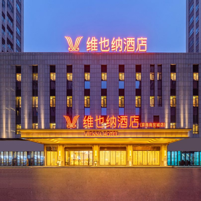 Vienna Hotel (Hefei Jingshang Commercial and Trade City)
