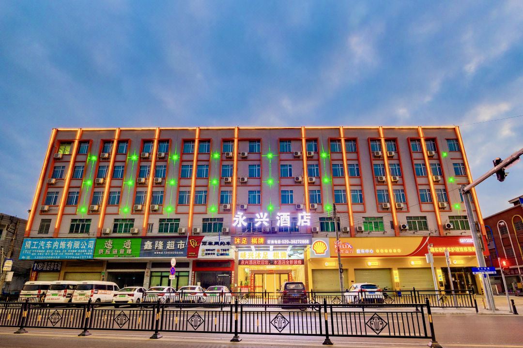 永興飯店（廣州夏良地鐵站店）