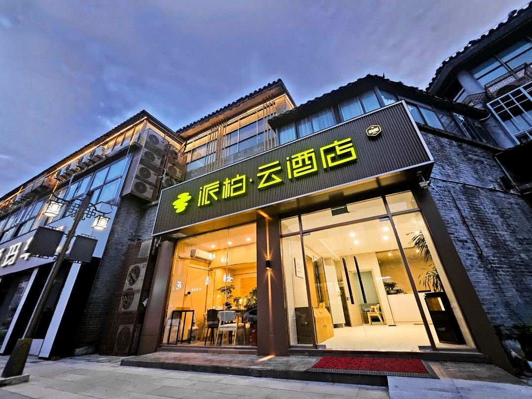 Homeinn Pebble Hotel (The city center of Yangzhou Wenchang Pavilion Commercial Area)