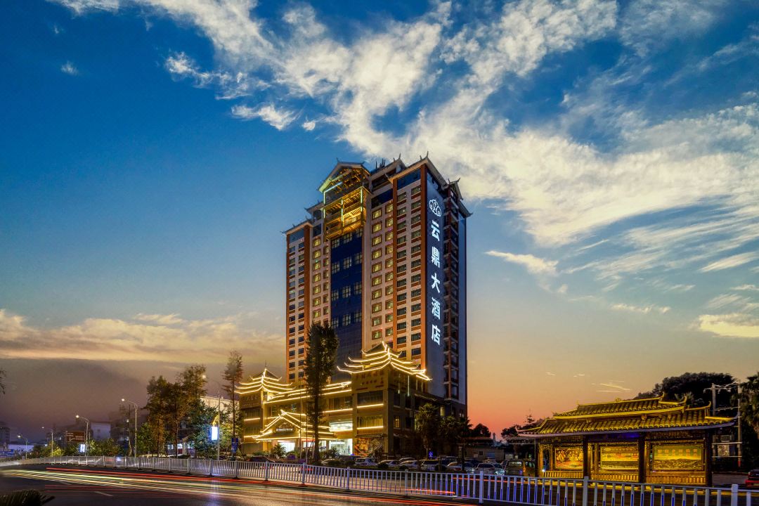 Yunding International Hotel