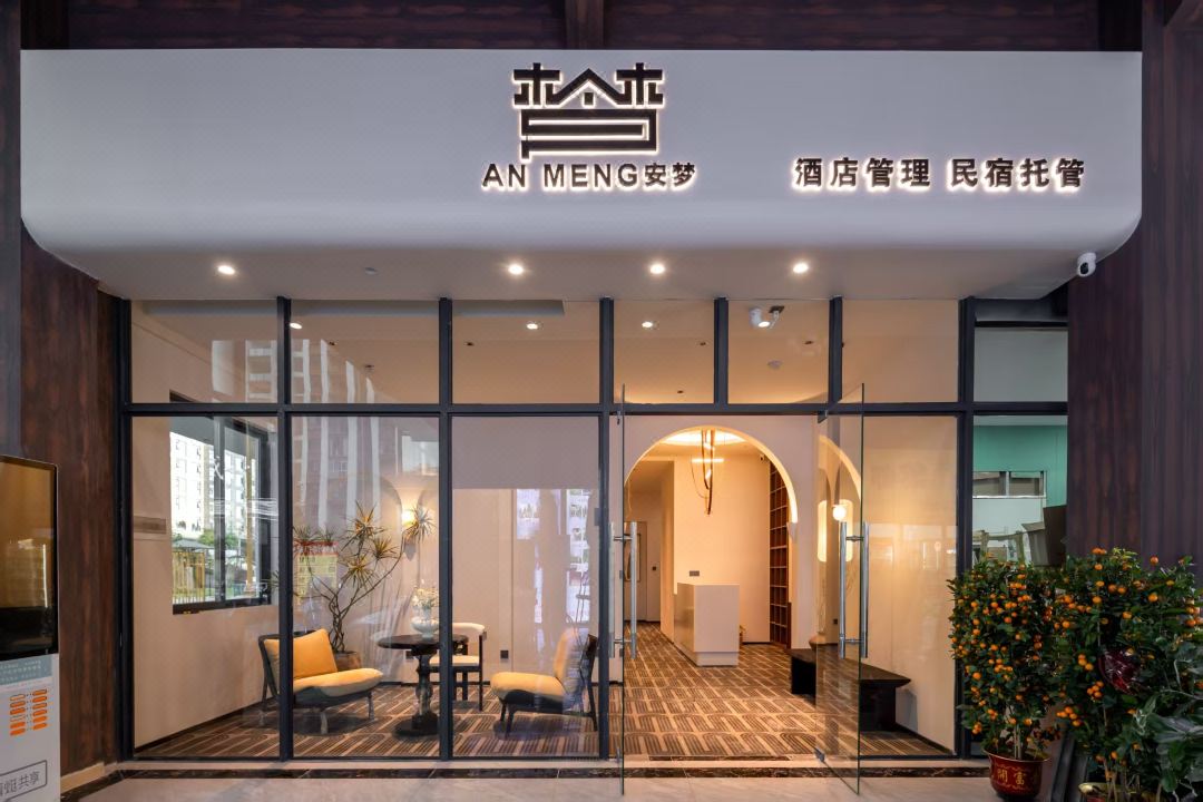 ANMENG HOMESTAY