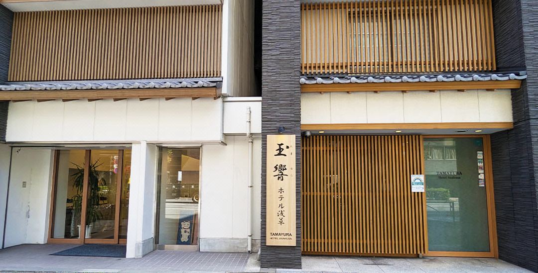 淺草玉響酒店
