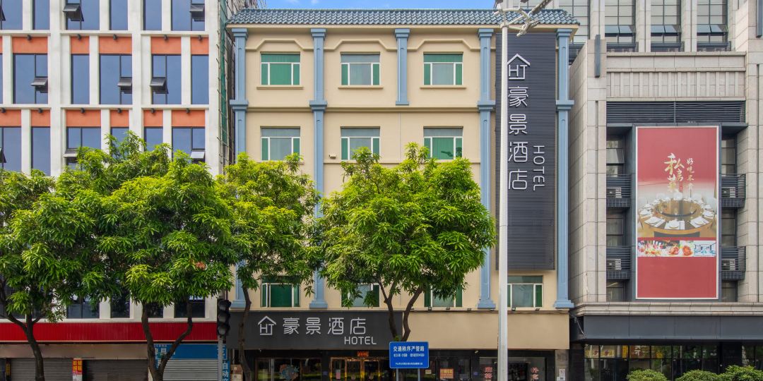 中山豪景酒店(中山汽车总站店)