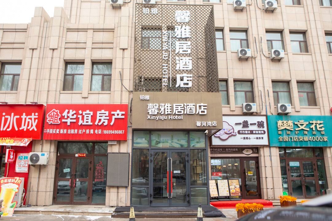 Changji Xinyaju Hotel