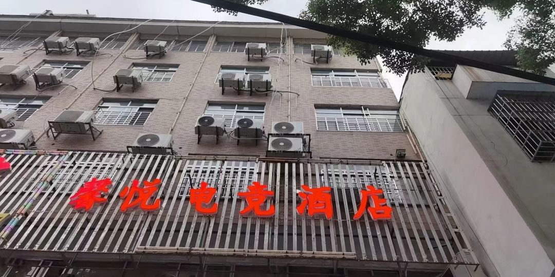 华容馨悦电信酒店