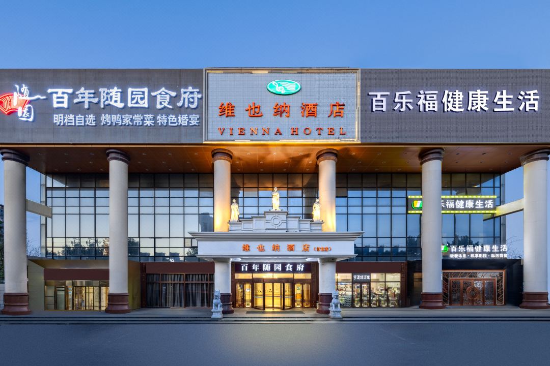 Vienna Hotel (Beijing Jiugong Metro Station)