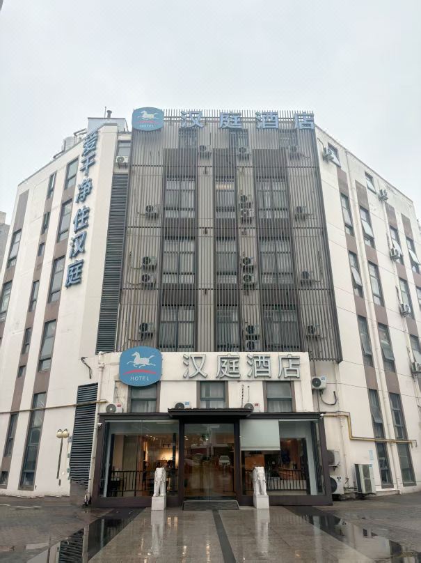 Hanting Hotel (Shanghai Anting Automobile City)