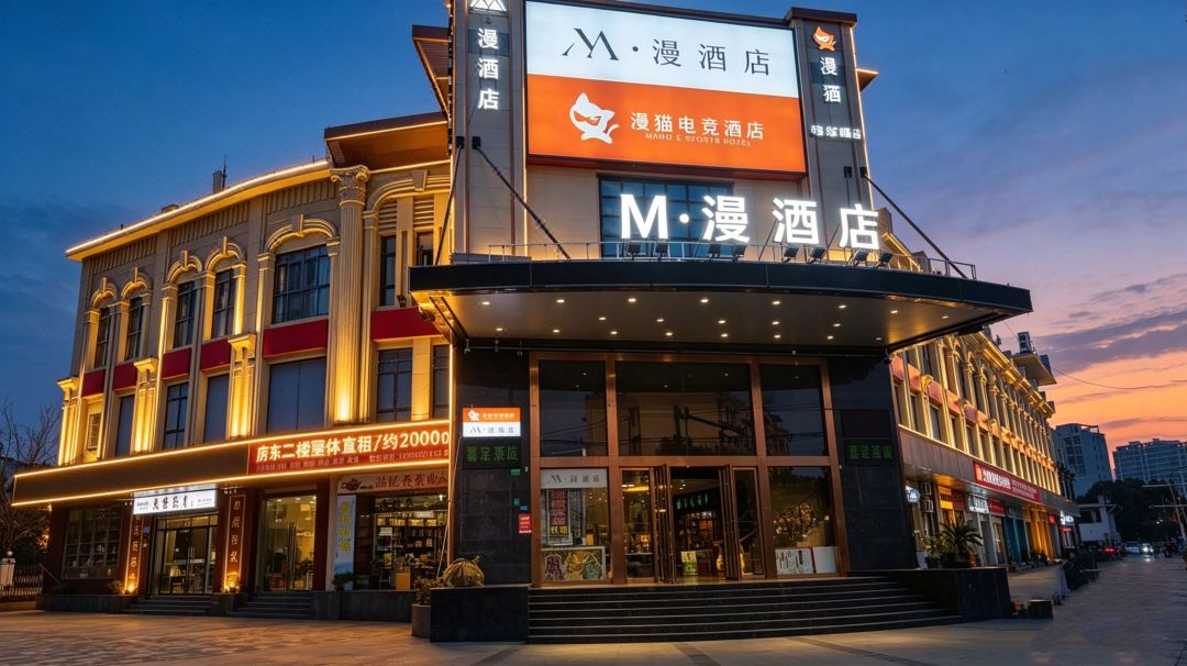 MOAN HOTEL SHANG HAI UNIVERSITY SHOP