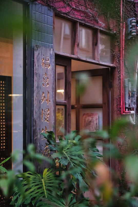Shenzhen Husi Mei Slow Life Inn