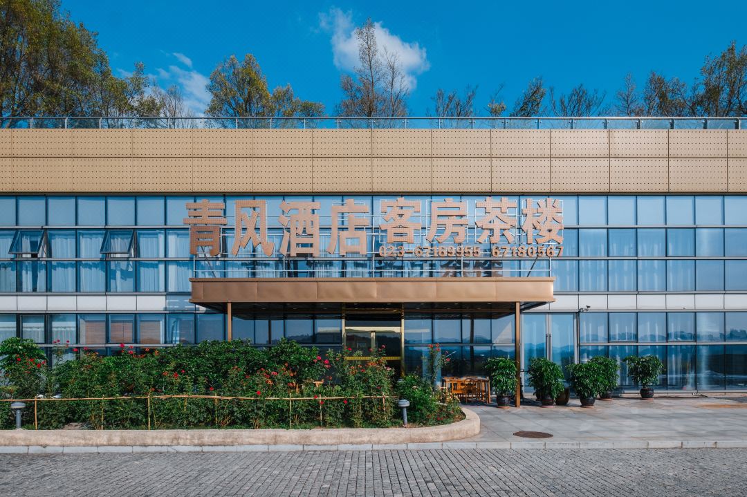 Qingfeng Inn (Chongqing Yuelai Guobo Center)