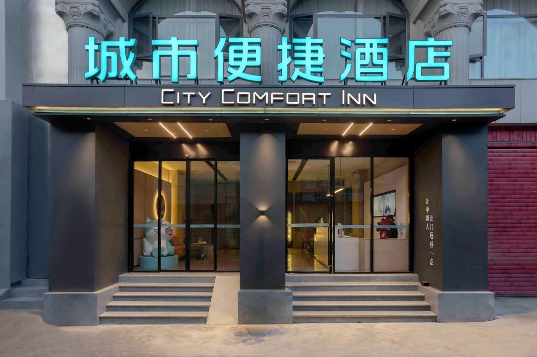 City Comfort Inn (Dali Erhai Lake Park Xingsheng Bridge Branch)