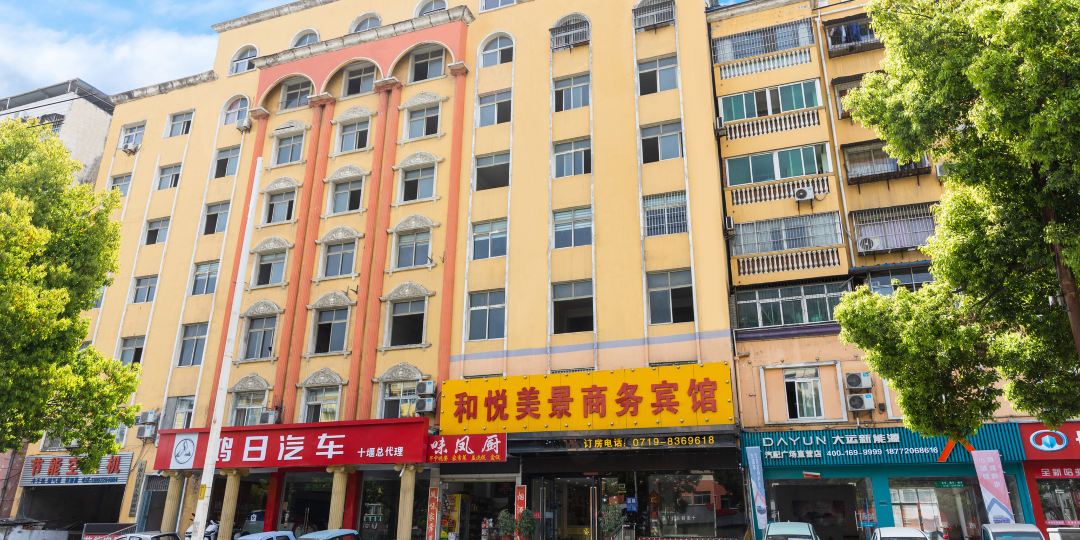 和悦美景商务酒店(十堰市汽配广场店)