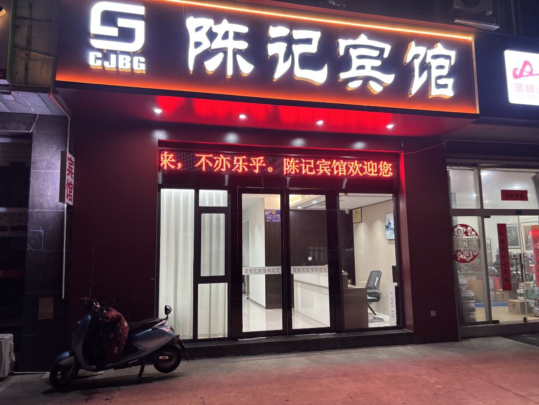 Mr. Chen's Home Apartment