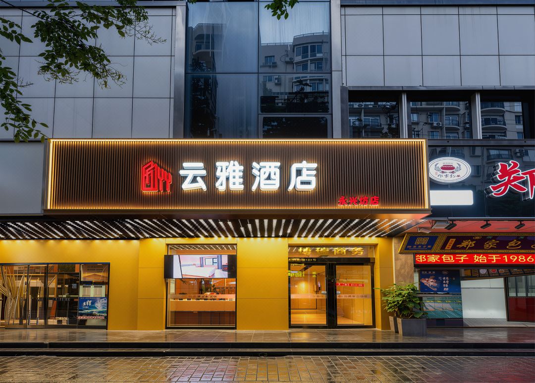 Yunya Hotel (Zhonggulou Dachaishi Metro Station, Xi'an)