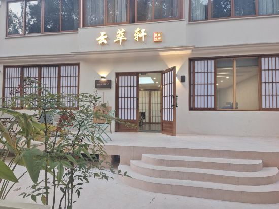 杭州蓝莲花开客栈