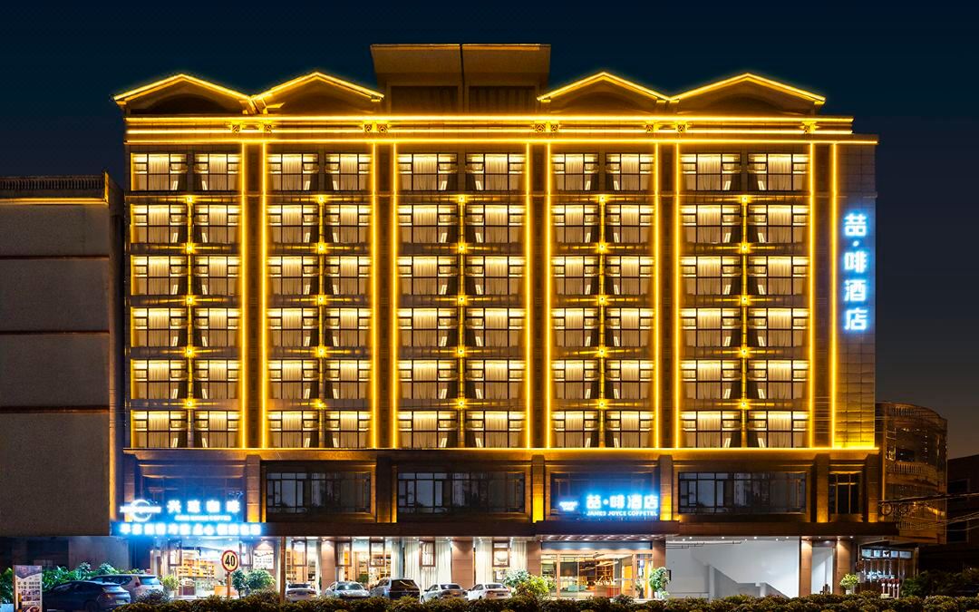James Joyce Coffetel Hotel (Qionghai High-Speed Railway Station Xinghai North Road)