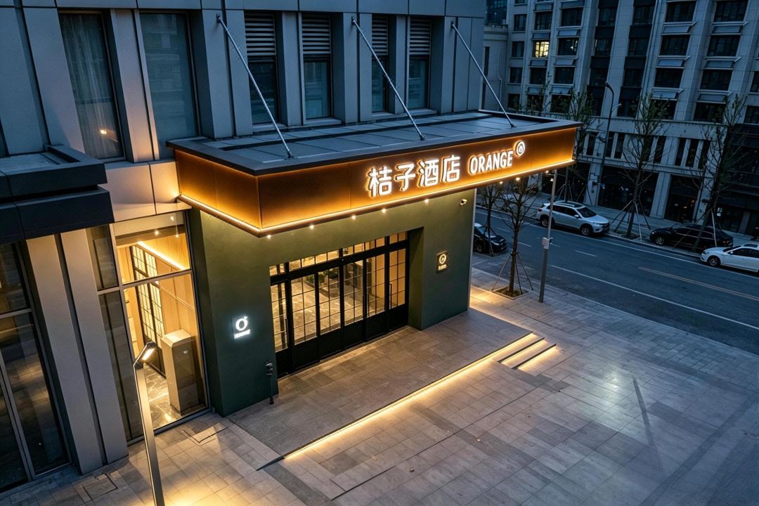 桔子飯店（濟南CBD中央商務區店）