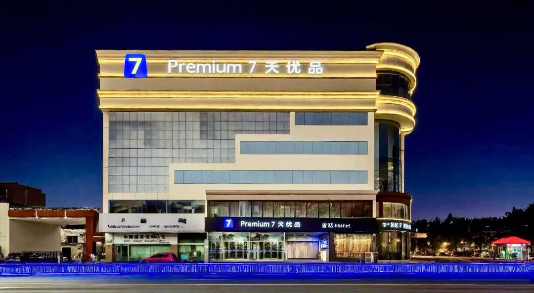 7-Day Premium Hotel (Songcheng Road Kaifeng Station Branch)
