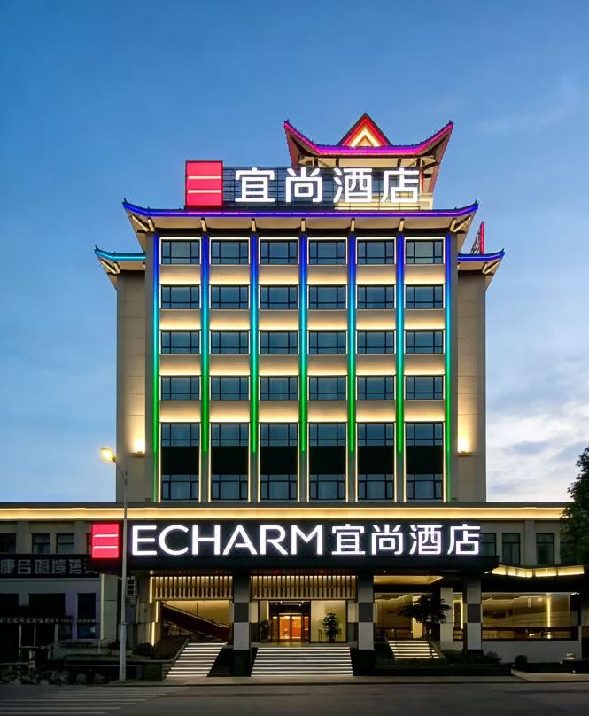 Echarm Hotel (Xiantao Wushang Sports Center)