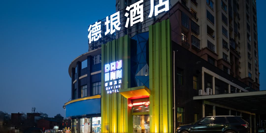 德垠九点